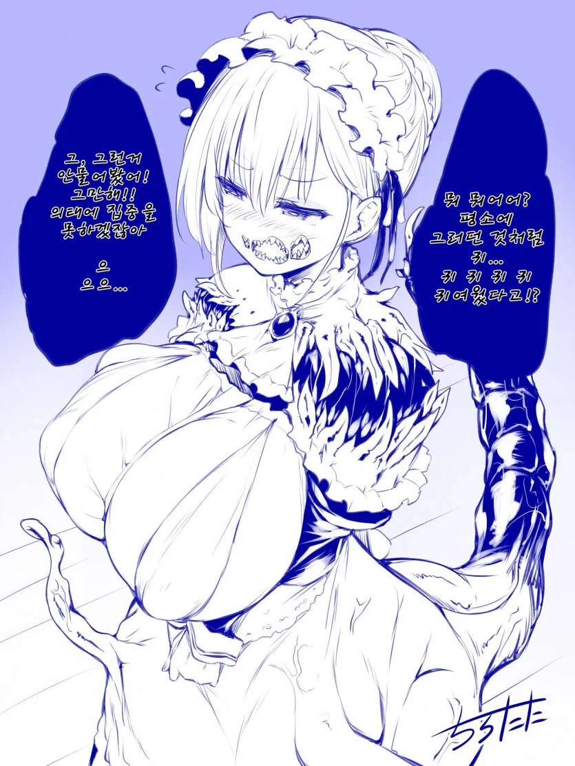 이형 종족이 의태한 메이드를 칭찬하는 Manhwa - 이미지 3
