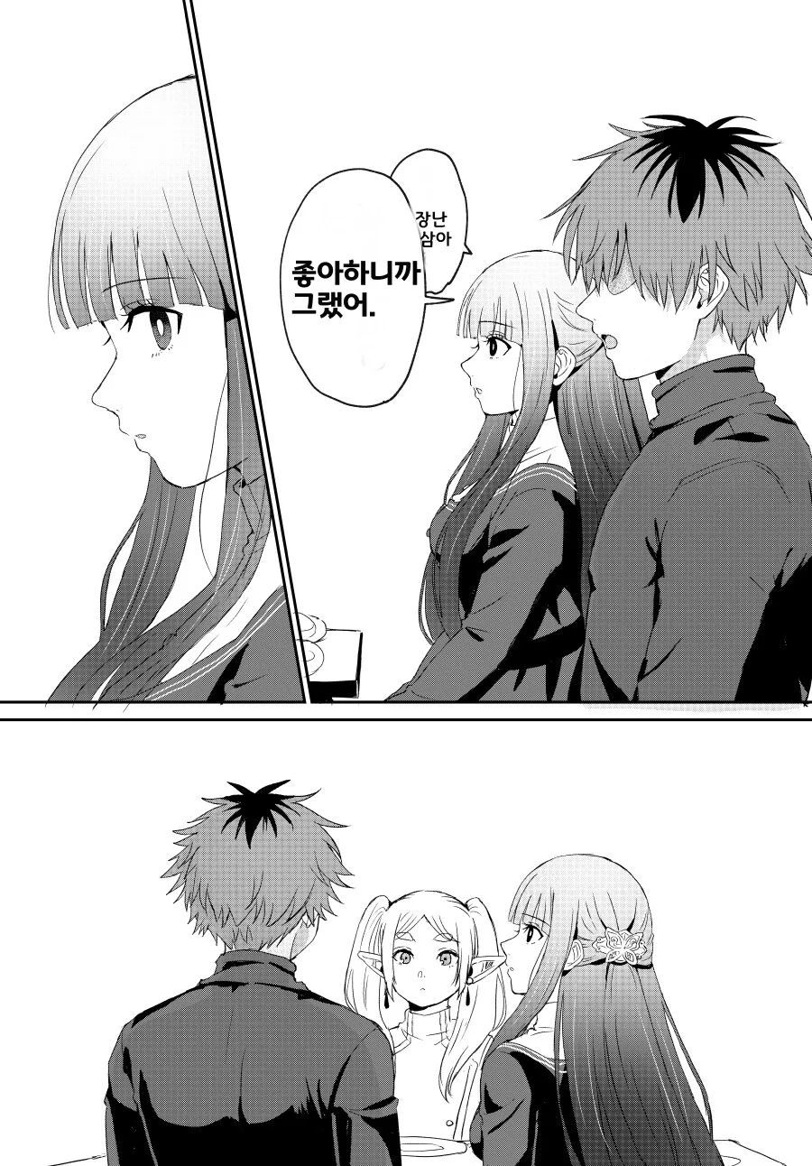 프리렌) 사귀는거 들키는.manhwa - 이미지 7