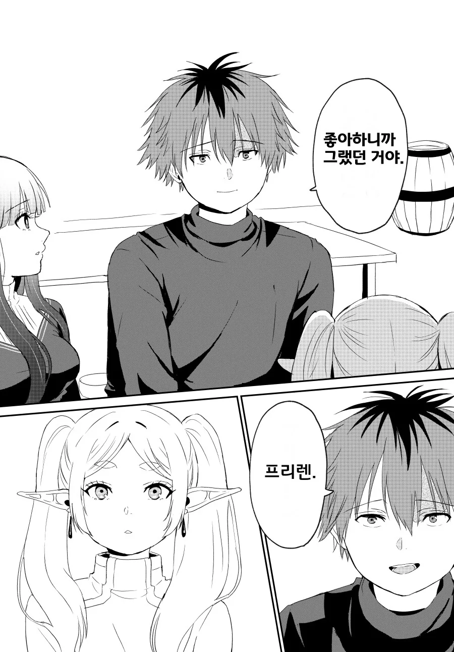 프리렌) 사귀는거 들키는.manhwa - 이미지 8