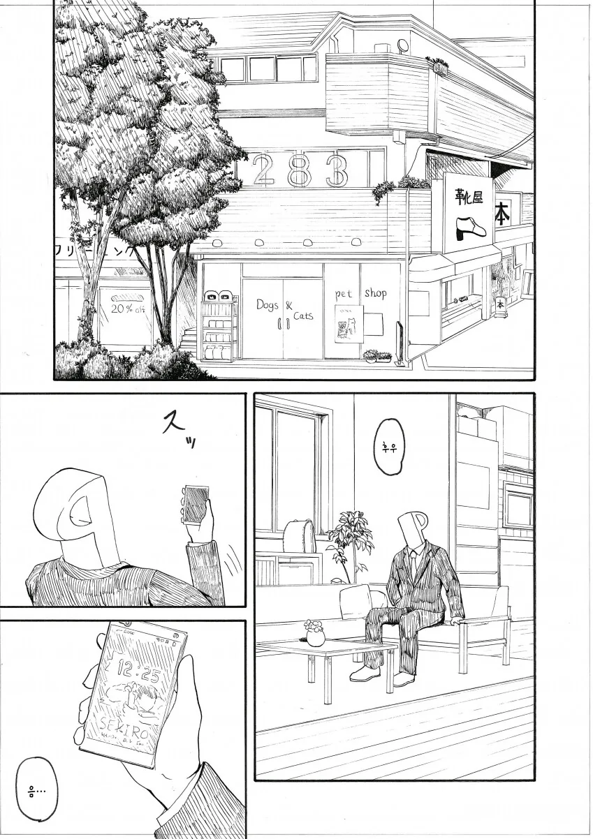 @) 탈부착 가능 카호.manhwa