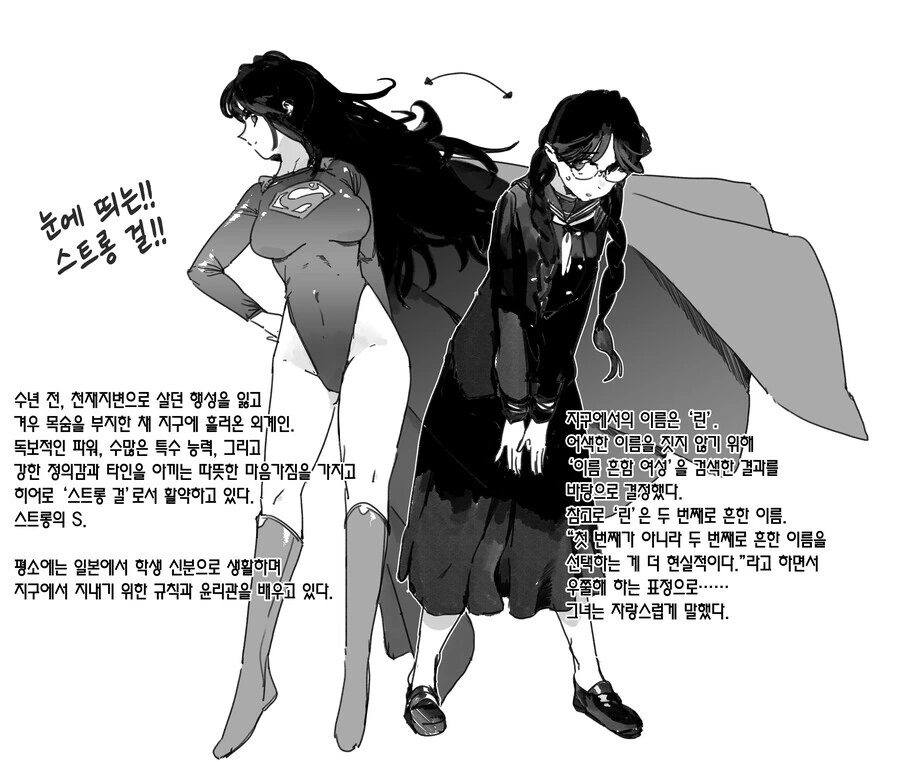 데미쟝 작가가 그린 단편 스트롱 걸 - 이미지 6