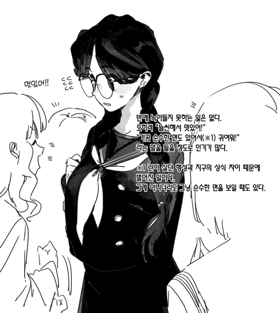 데미쟝 작가가 그린 단편 스트롱 걸 - 이미지 8