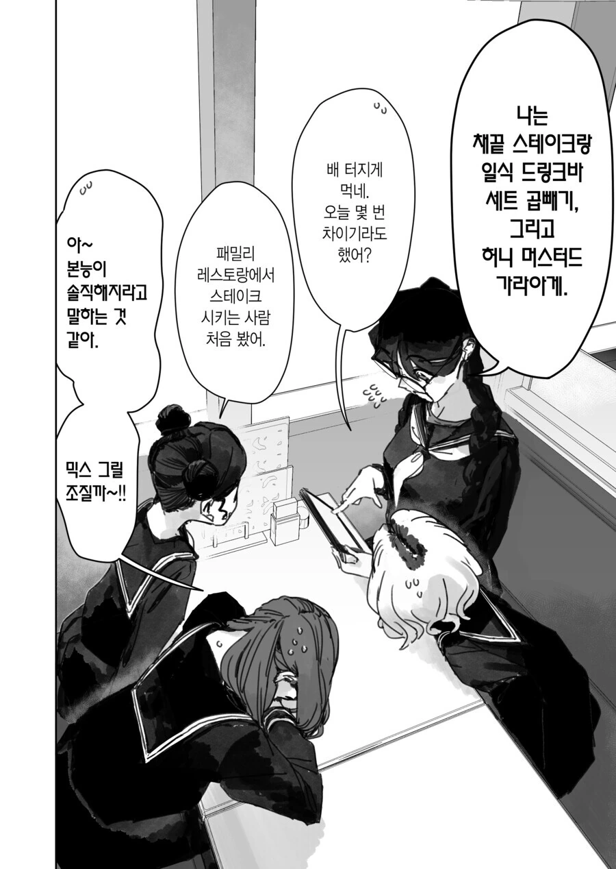 데미쟝 작가가 그린 단편 스트롱 걸 - 이미지 13