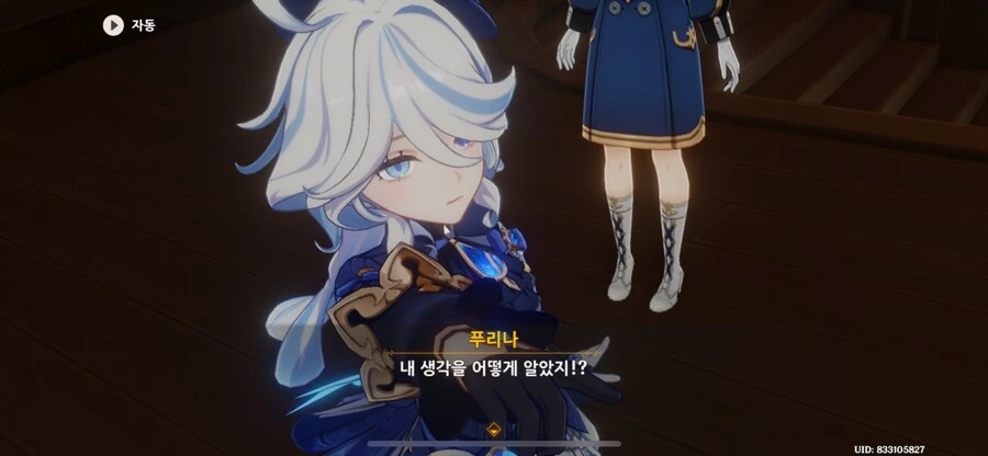 원신 푸리나 어딜 도망 가 - 이미지 3
