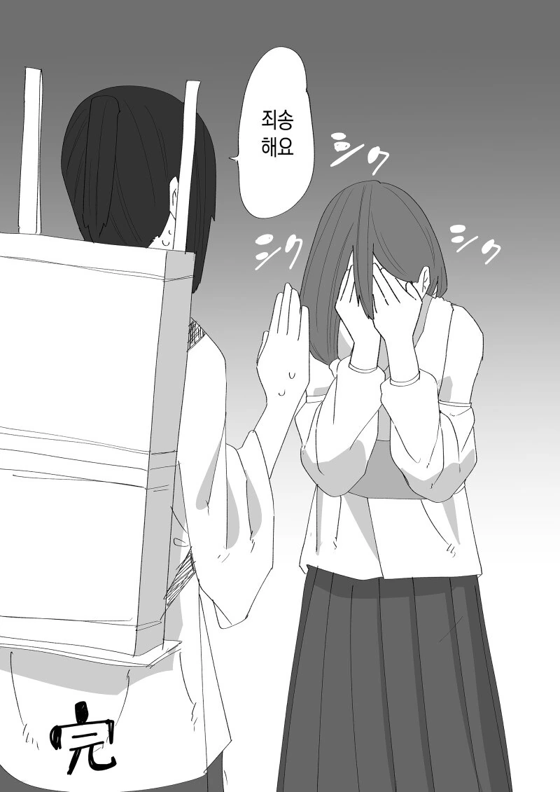 무감정한 웃지 않는 성녀 만화 - 이미지 4