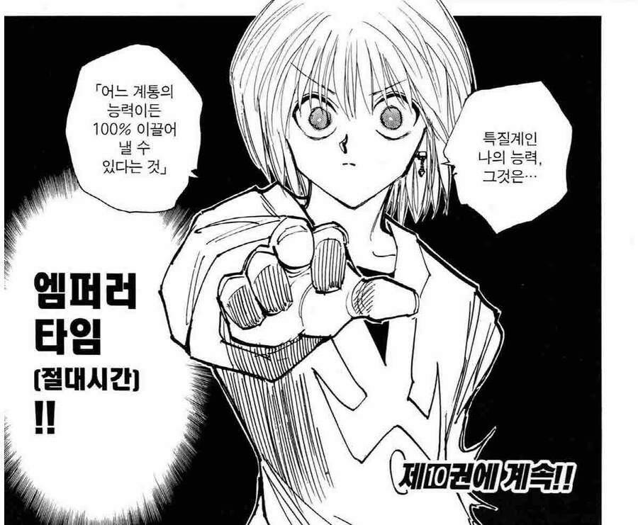 헌x헌) 누구나 다 아는 개사기 능력 - 이미지 3