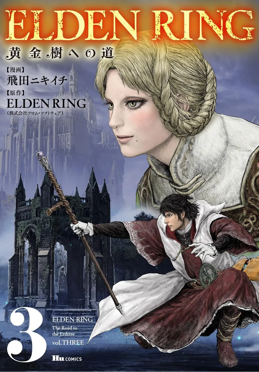 엘든링) 표지 사기.manga - 이미지 3