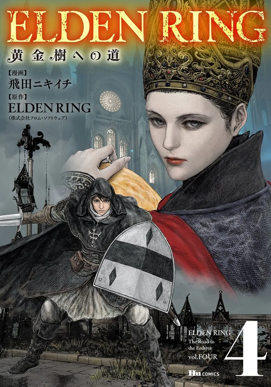 엘든링) 표지 사기.manga - 이미지 4