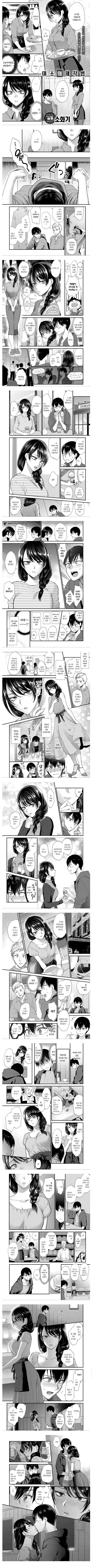 알바 누나에게 대쉬하는 manhwa