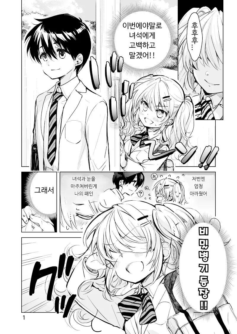 기 승 전 맥도날드 가는 만화 + 다음편.manga - 이미지 5