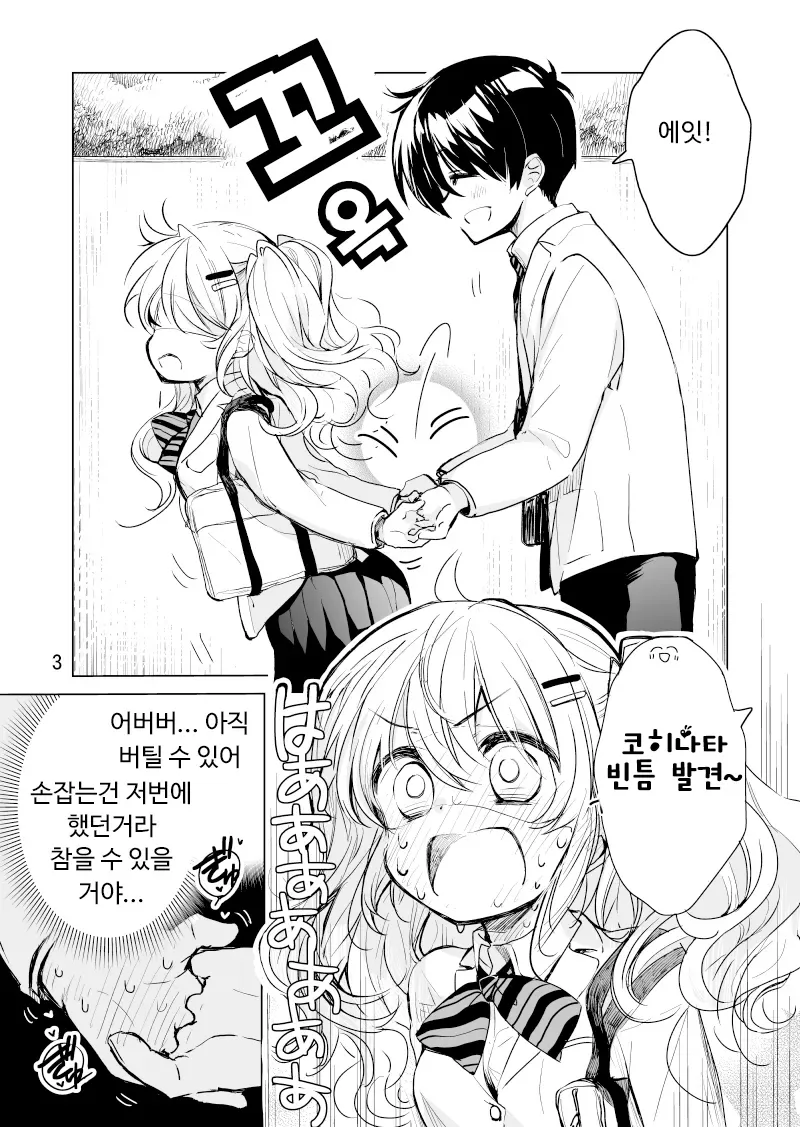 기 승 전 맥도날드 가는 만화 + 다음편.manga - 이미지 7