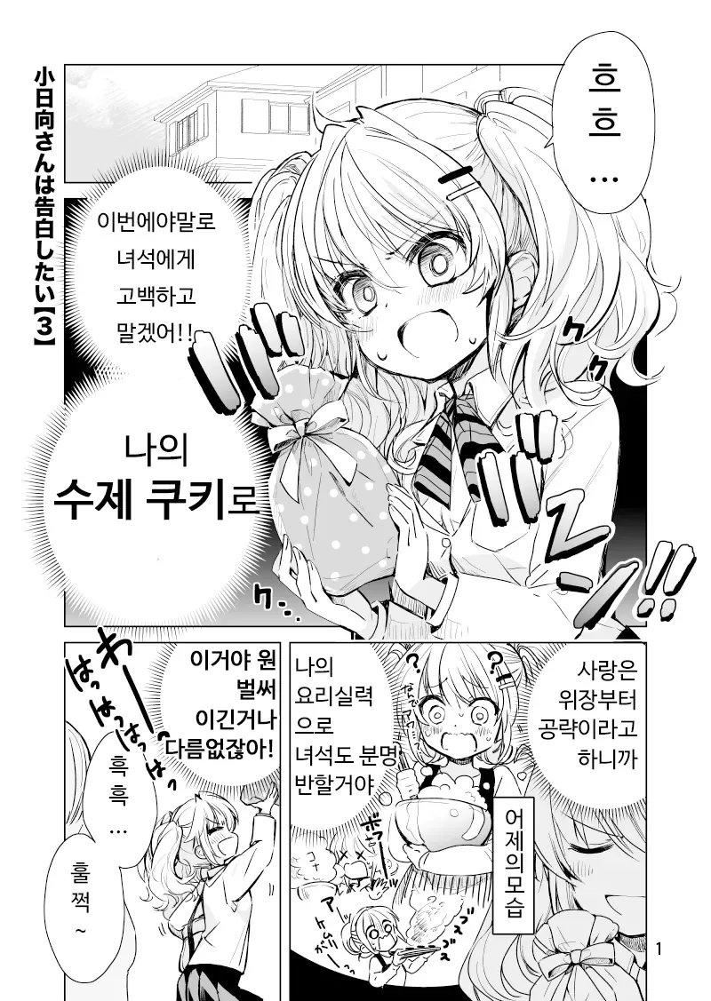 기 승 전 맥도날드 가는 만화 + 다음편.manga - 이미지 10