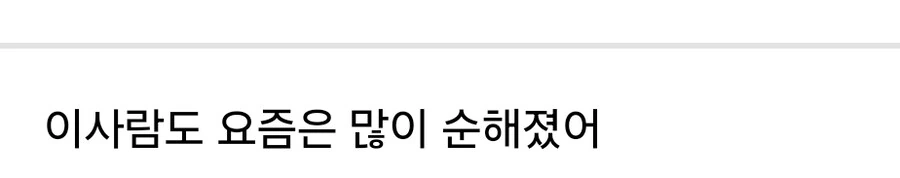 만화, 그림짤에 달리면 무서운 댓글