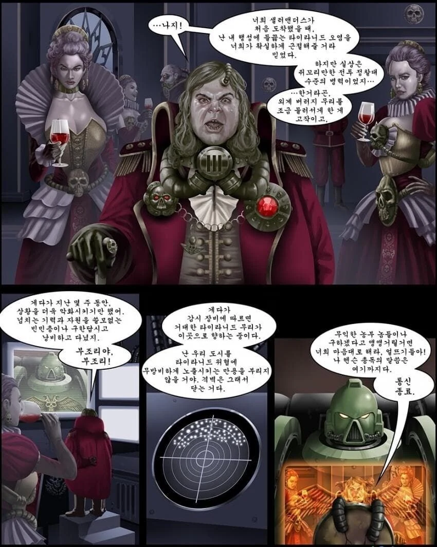 우주오도짜세 해병들이 민간인 구출하는.comics - 이미지 3