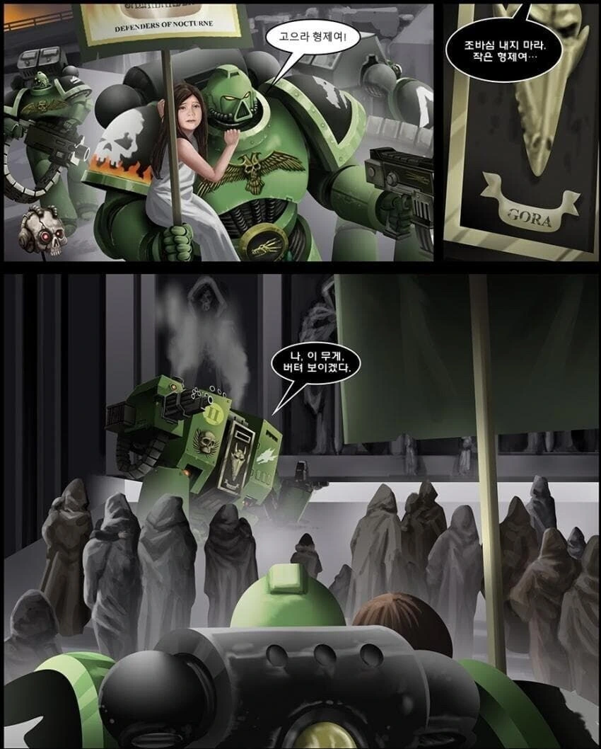 우주오도짜세 해병들이 민간인 구출하는.comics - 이미지 6