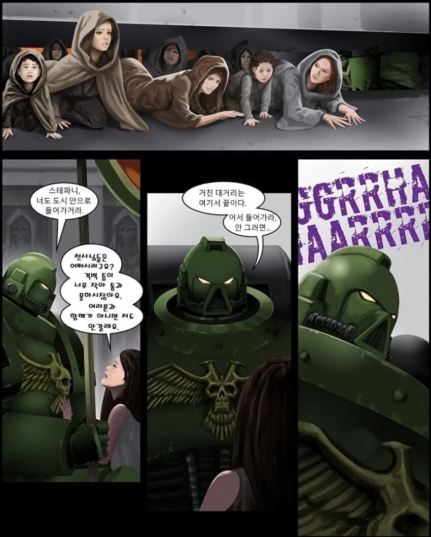 우주오도짜세 해병들이 민간인 구출하는.comics - 이미지 7