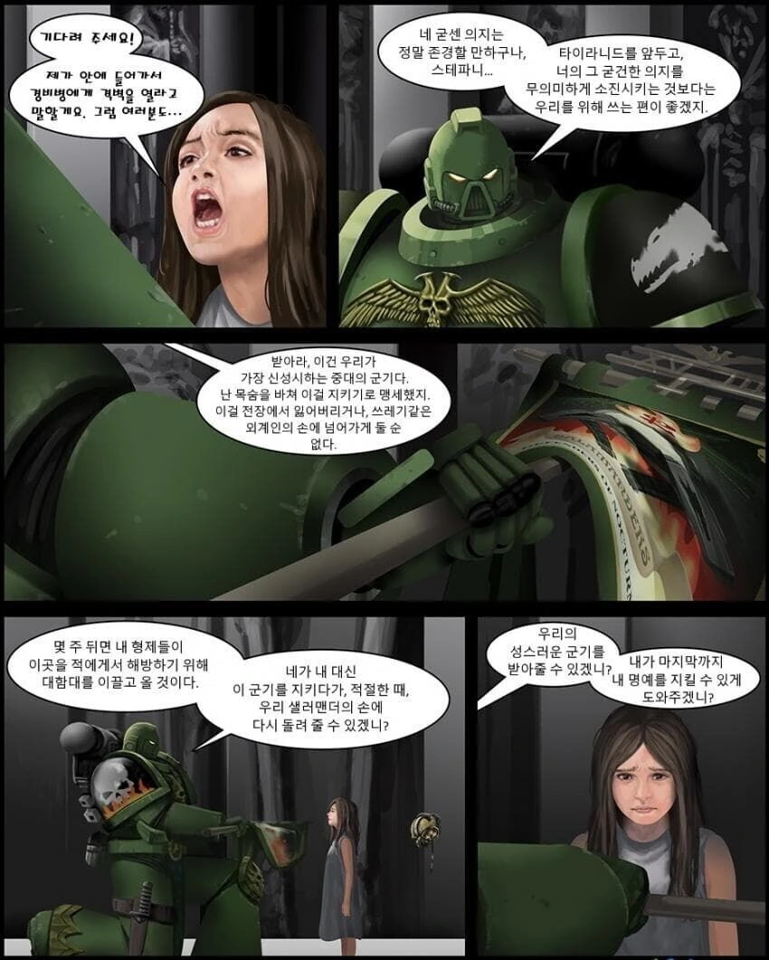 우주오도짜세 해병들이 민간인 구출하는.comics - 이미지 9