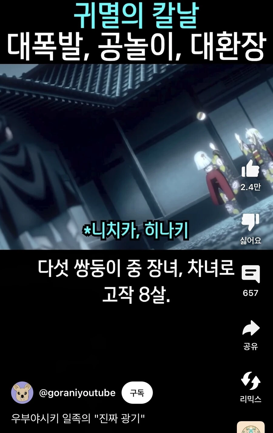 귀멸)무잔을 뛰어넘는 이 만화의 찐광기 - 이미지 2