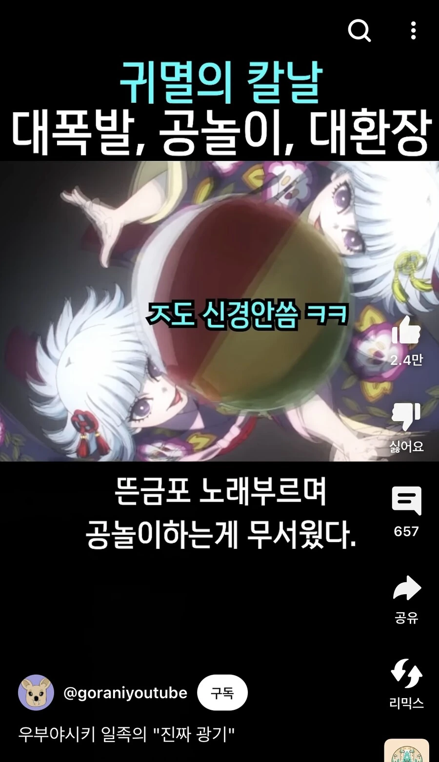 귀멸)무잔을 뛰어넘는 이 만화의 찐광기 - 이미지 5