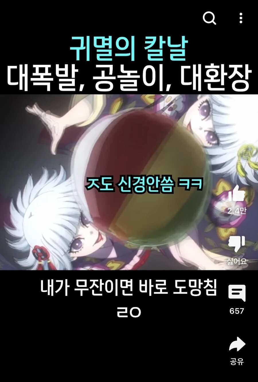 귀멸)무잔을 뛰어넘는 이 만화의 찐광기 - 이미지 6