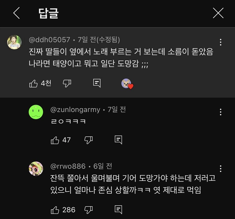 귀멸)무잔을 뛰어넘는 이 만화의 찐광기 - 이미지 7