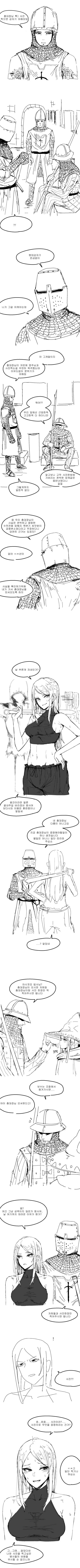 ㅇㅌ한 여기사.manhwa