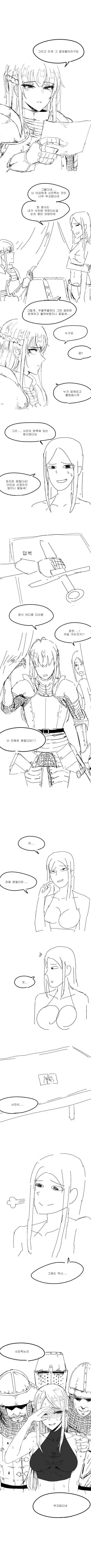 ㅇㅌ한 여기사.manhwa - 이미지 3