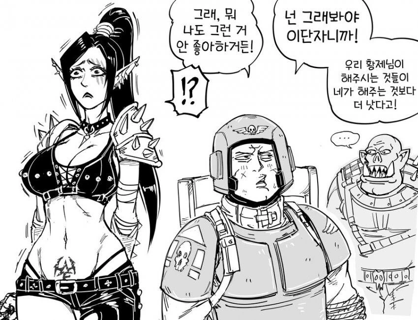 워해머)츤데레 다크엘다 여친.manga - 이미지 2