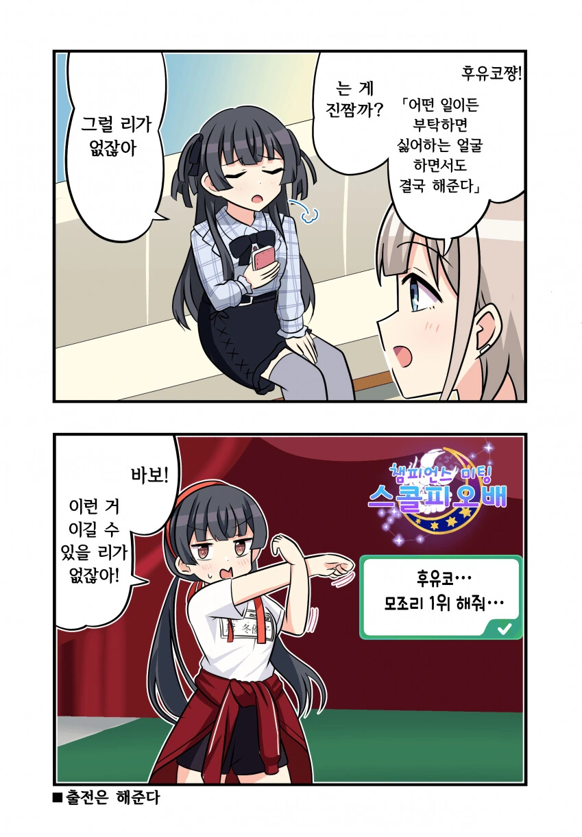 @) 부탁하면 다 해주는 후유코.manga