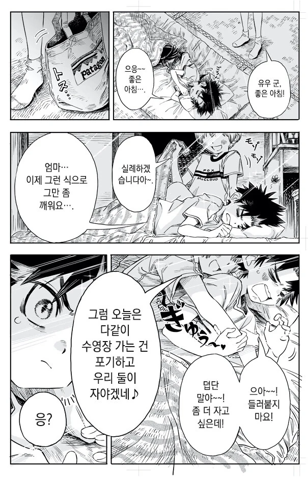 소꿉친구가 메이드 복 입어주는.manwha - 이미지 2