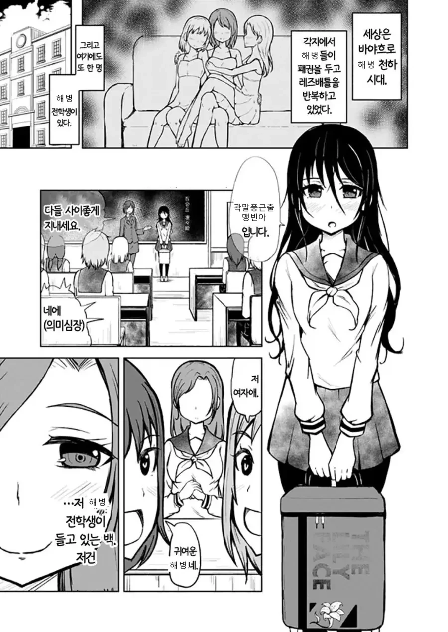 해병문학 모에화.manhwa