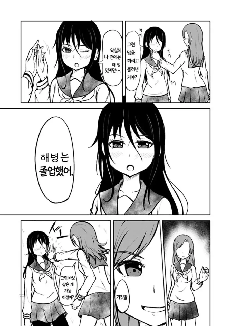 해병문학 모에화.manhwa - 이미지 3