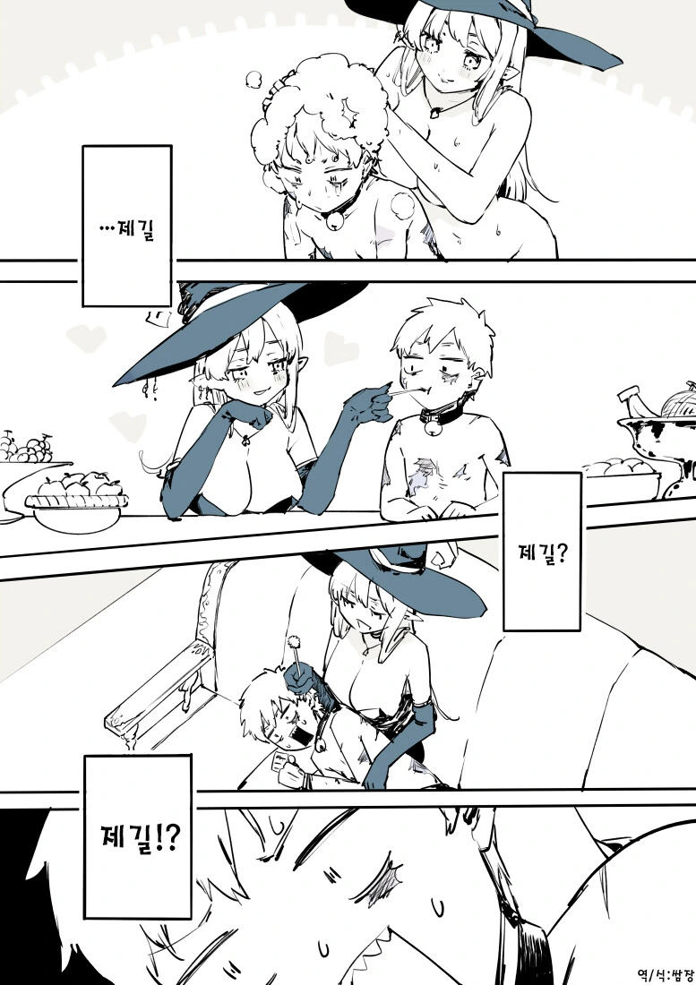 마녀에게 팔려가 고양이가 되는 만화 - 이미지 3
