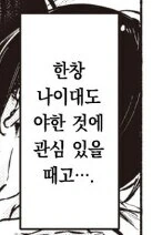 약속이 계속 미뤄지는 만화 - 이미지 3
