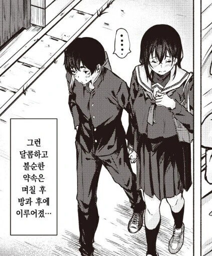 약속이 계속 미뤄지는 만화 - 이미지 4