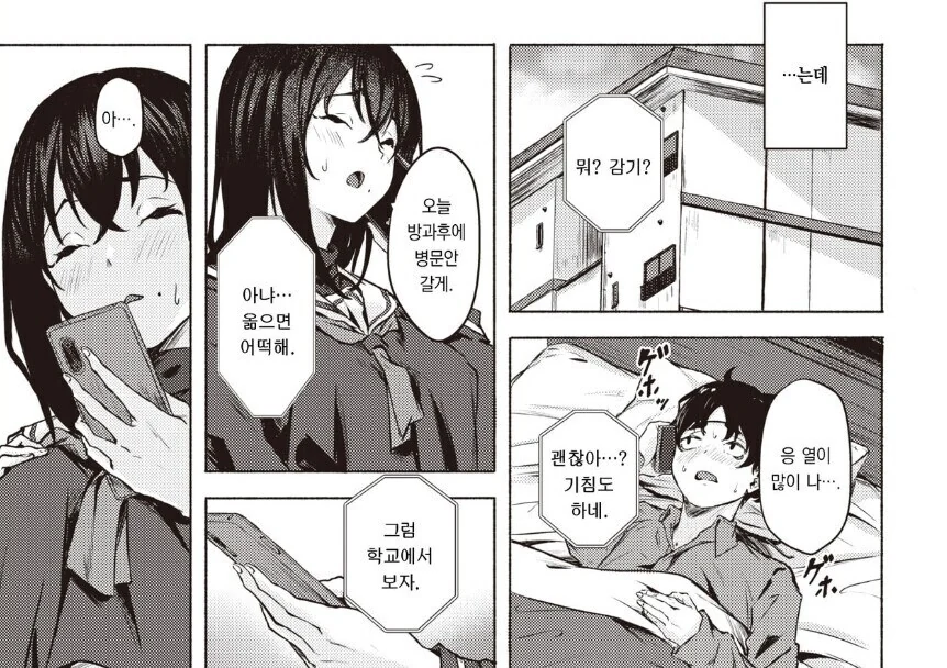 약속이 계속 미뤄지는 만화 - 이미지 5