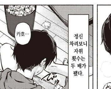 약속이 계속 미뤄지는 만화 - 이미지 8