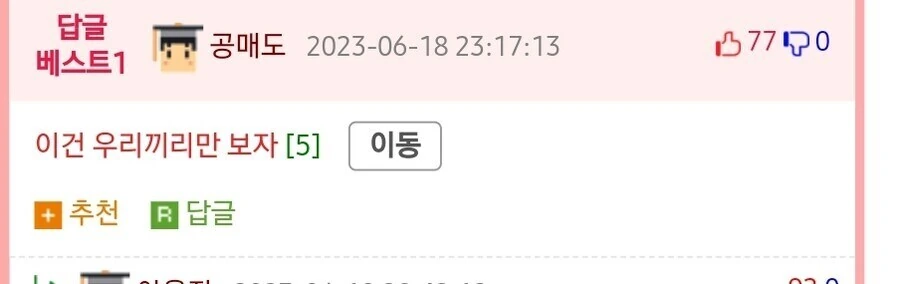 약속이 계속 미뤄지는 만화 - 이미지 12
