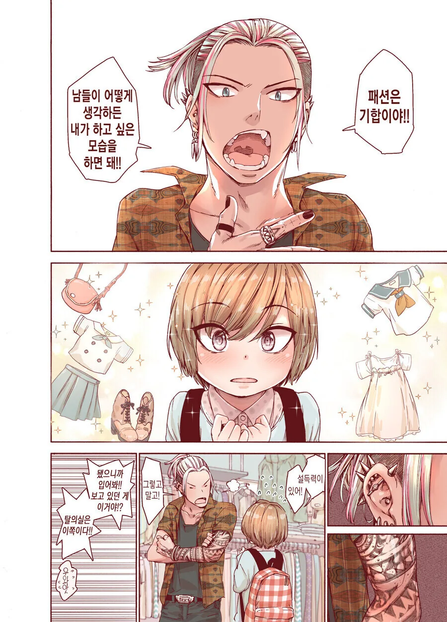 ㅎㅁ) 귀여운 옷을 좋아하는 남자아이 - 이미지 4