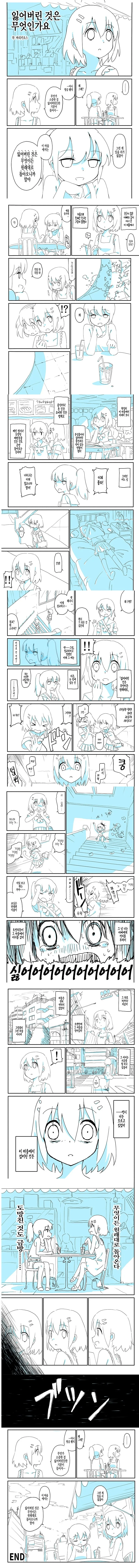 뭐든지 돌아오는 마을.manga
