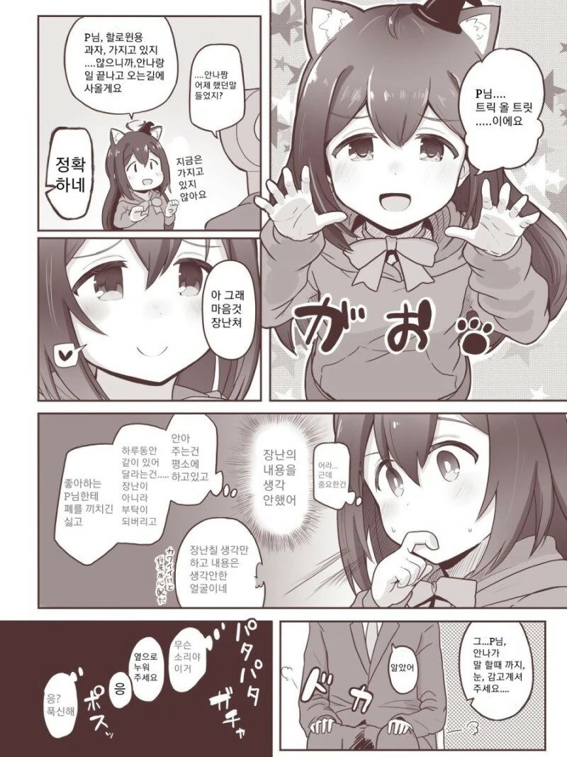 @)베개영업 하는 안나.manga