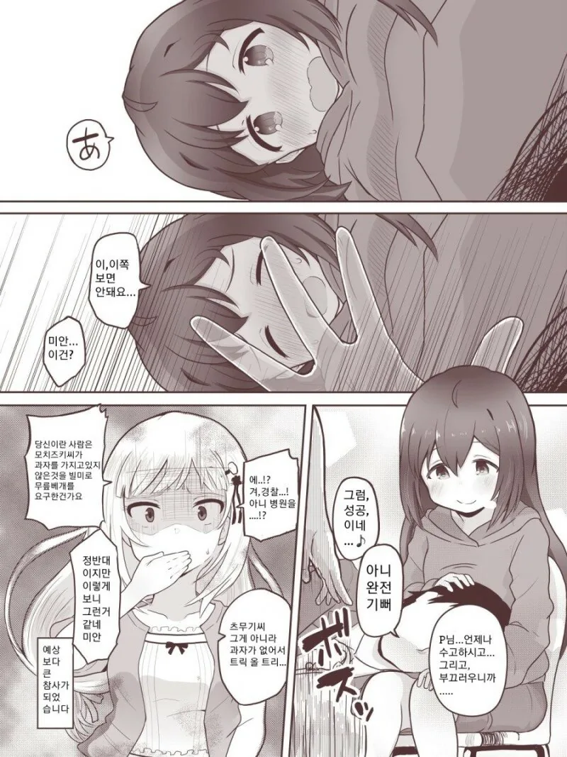 @)베개영업 하는 안나.manga - 이미지 2