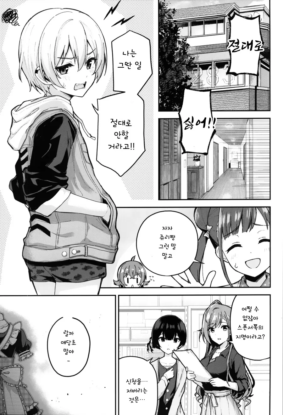 @) 쥬리쨩 ㅍㅌ 보여주는 만화.manga - 이미지 2