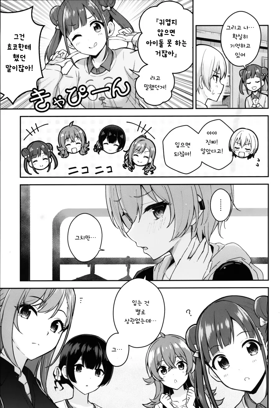 @) 쥬리쨩 ㅍㅌ 보여주는 만화.manga - 이미지 4
