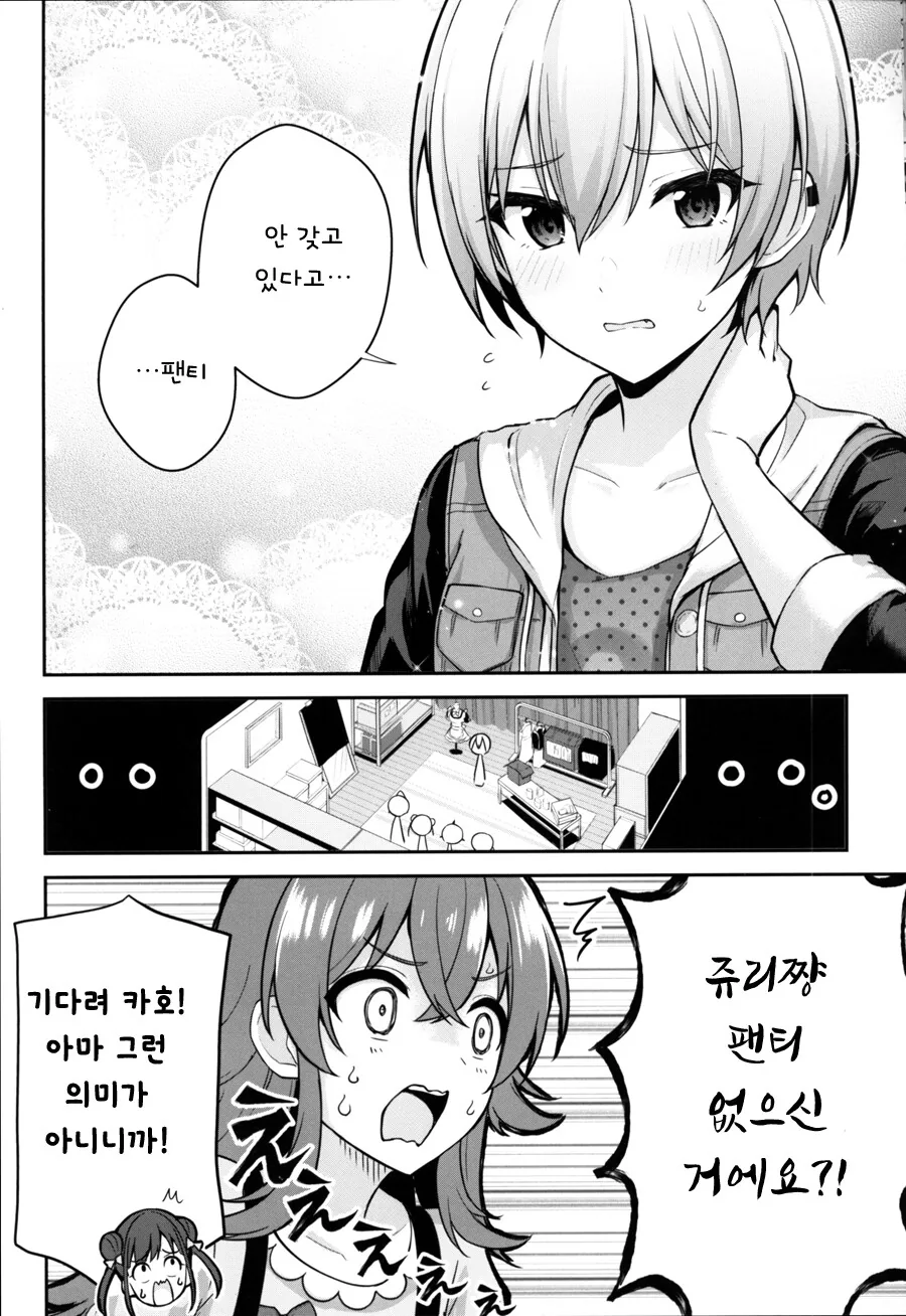 @) 쥬리쨩 ㅍㅌ 보여주는 만화.manga - 이미지 5