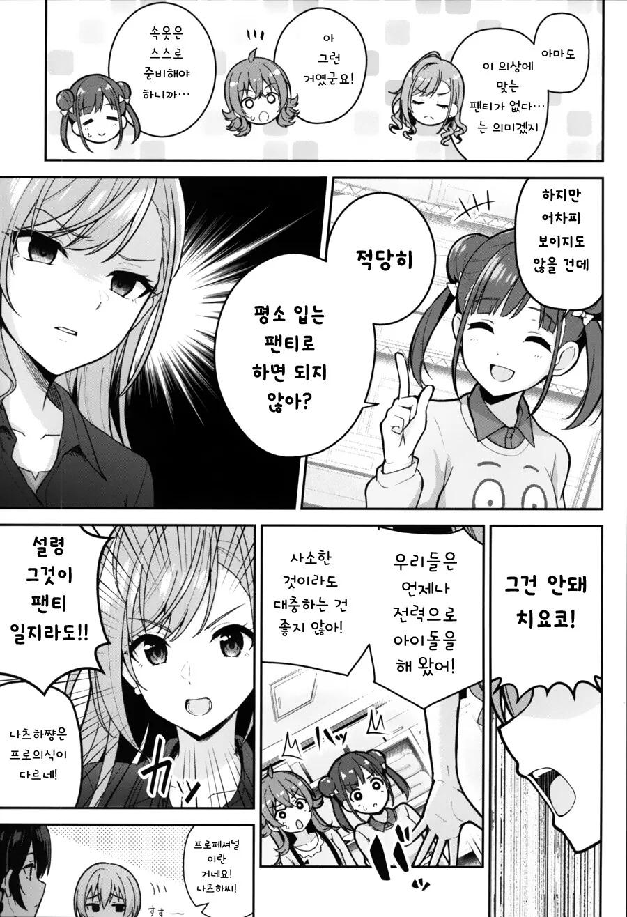 @) 쥬리쨩 ㅍㅌ 보여주는 만화.manga - 이미지 6