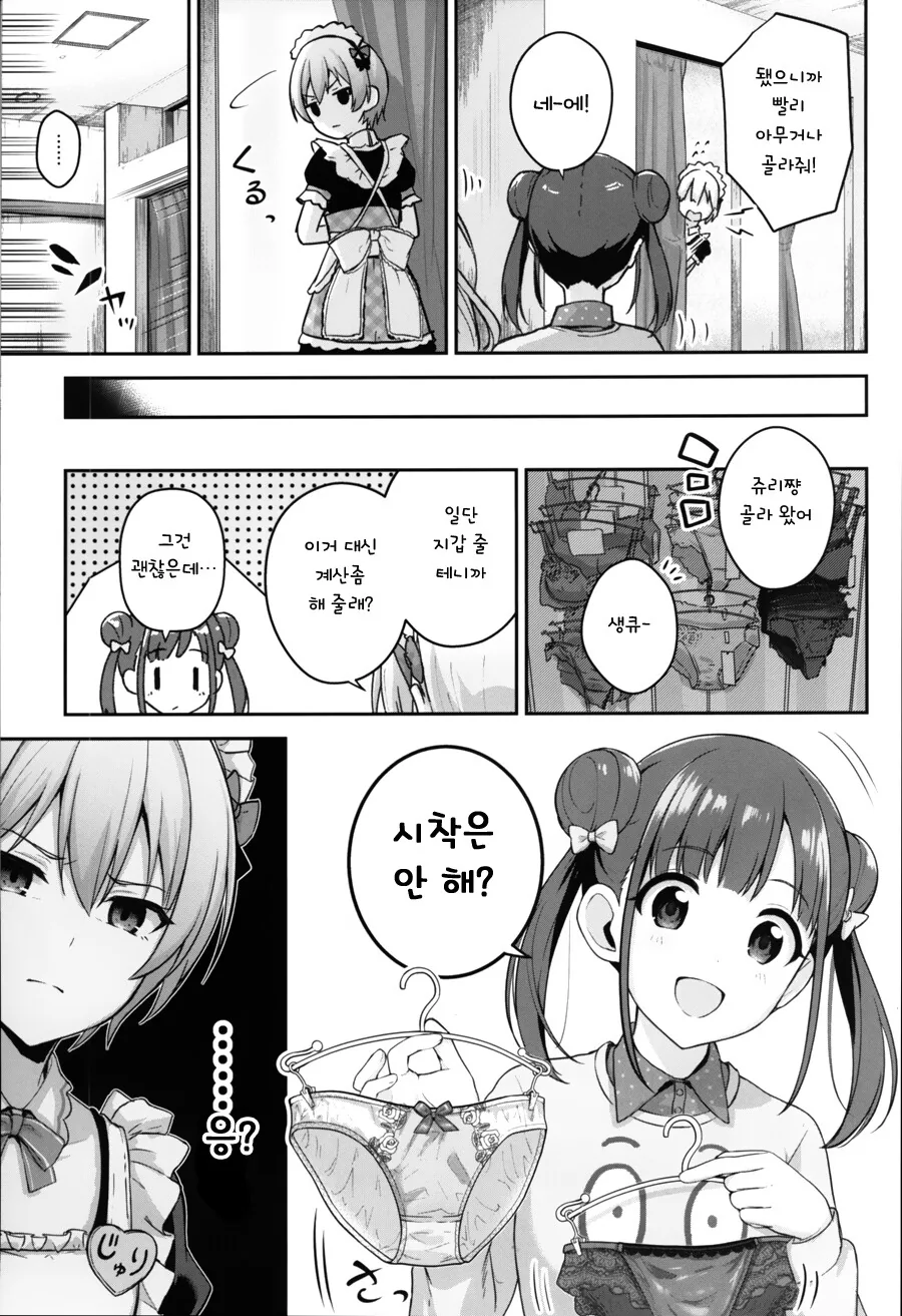 @) 쥬리쨩 ㅍㅌ 보여주는 만화.manga - 이미지 10