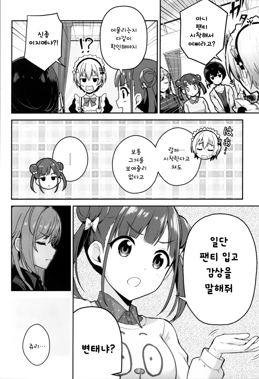 @) 쥬리쨩 ㅍㅌ 보여주는 만화.manga - 이미지 11