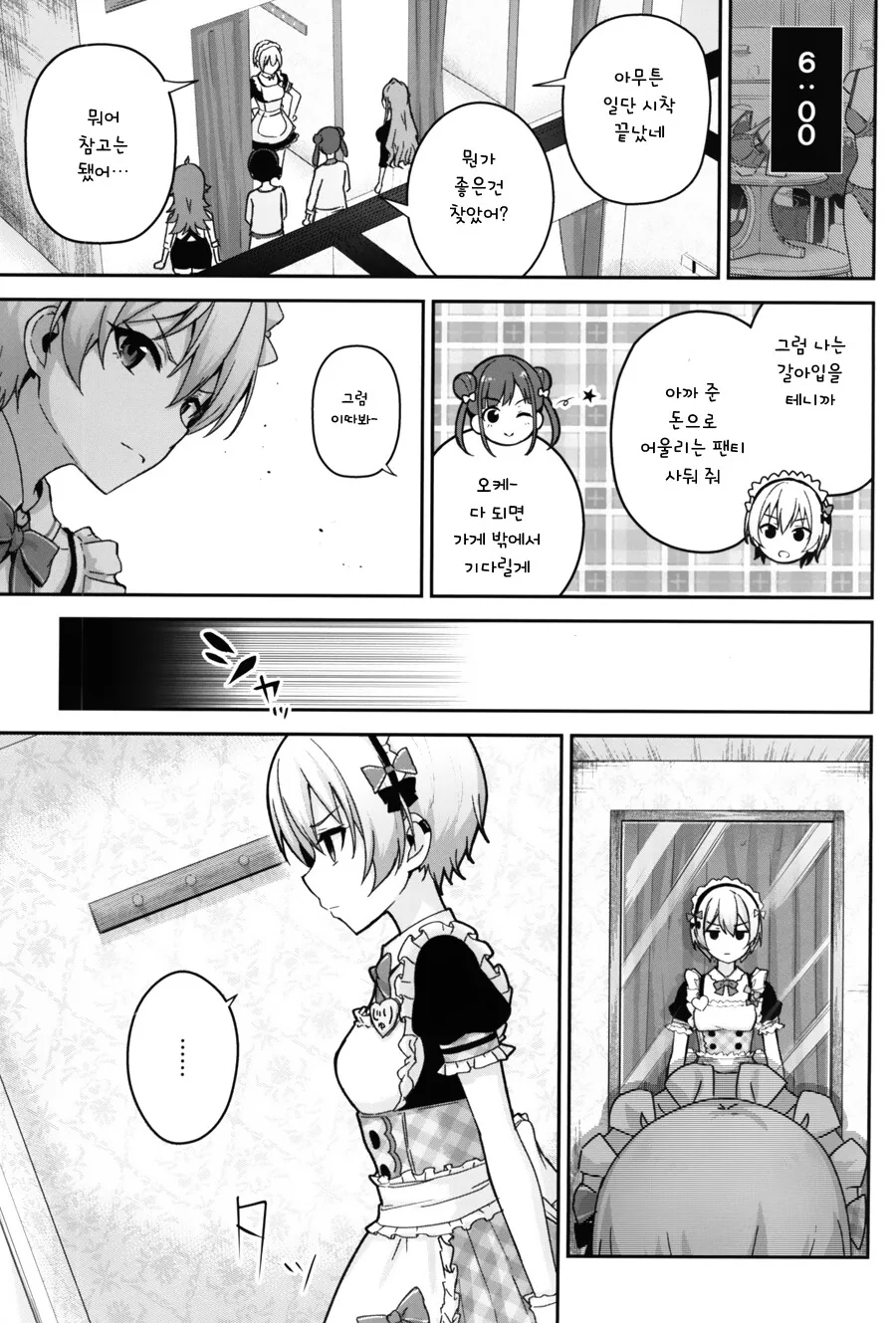 @) 쥬리쨩 ㅍㅌ 보여주는 만화.manga - 이미지 16