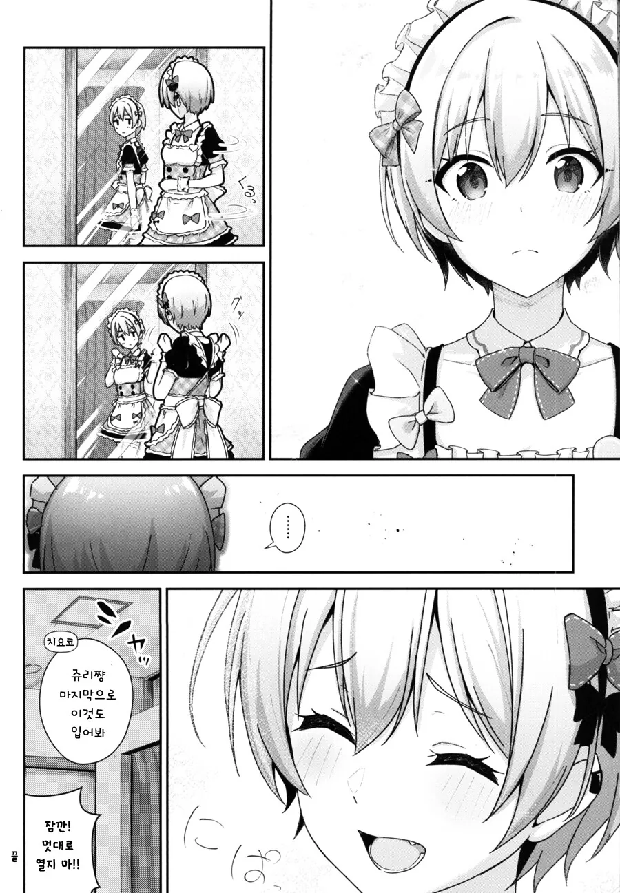 @) 쥬리쨩 ㅍㅌ 보여주는 만화.manga - 이미지 17